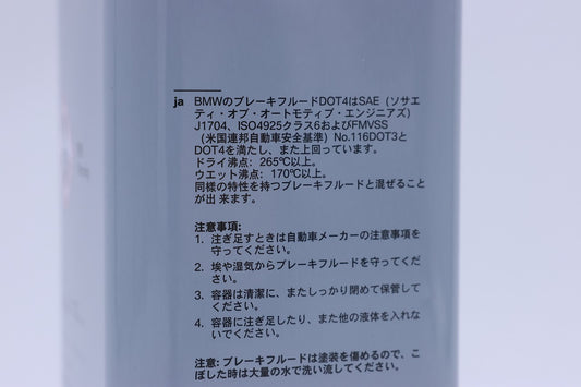 BMW 純正DOT4 ブレーキフルード 1000ml
